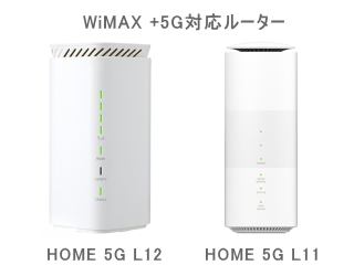 WiMAX +5G対応ルーター2機種の画像